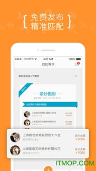 8公里同城服務 便捷生活觸手可及，安卓版V1.0下載指南